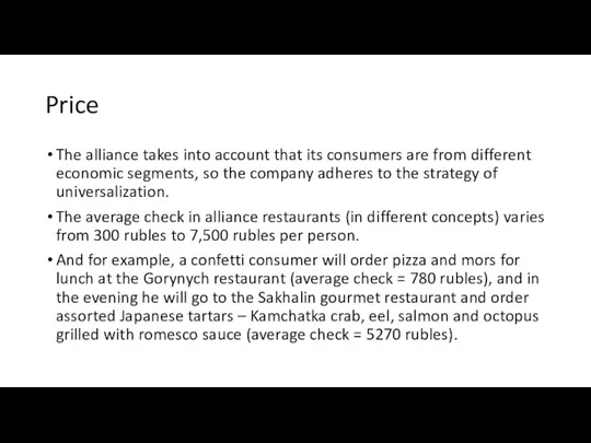 Price The alliance takes into account that its consumers are from different economic