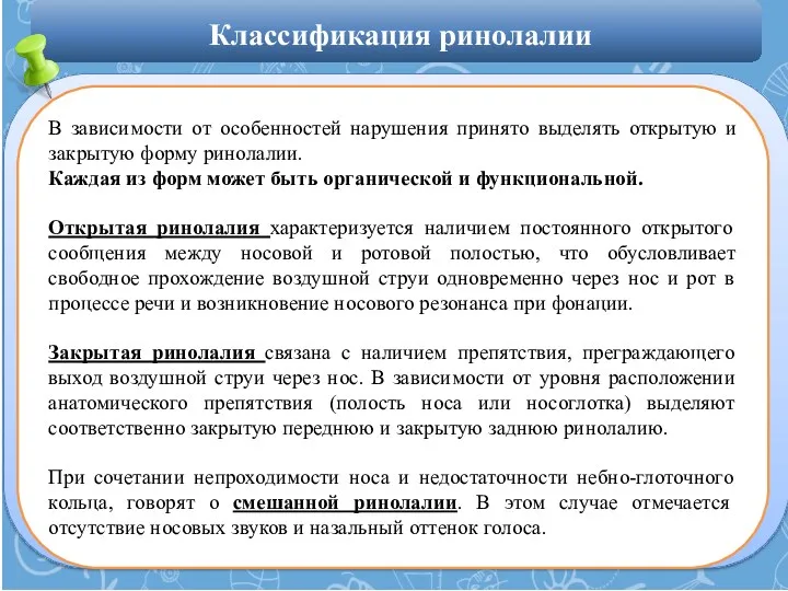 В зависимости от особенностей нарушения принято выделять открытую и закрытую