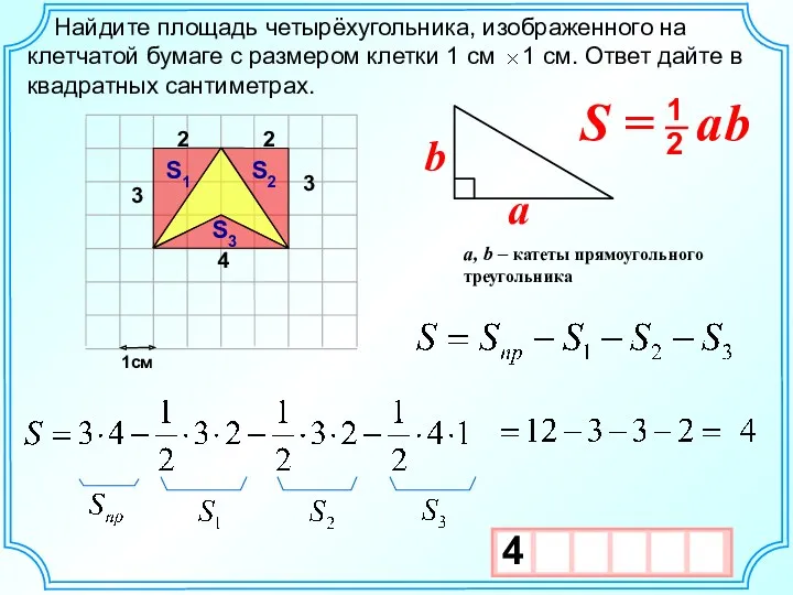 1см