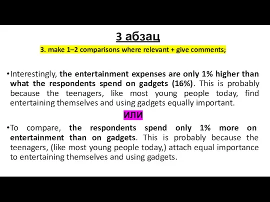 3. make 1–2 comparisons where relevant + give comments; Interestingly,