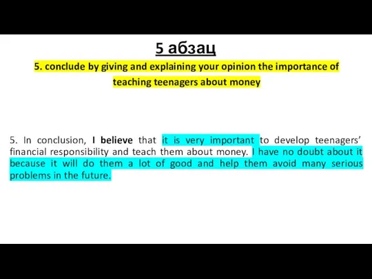 5. conclude by giving and explaining your opinion the importance