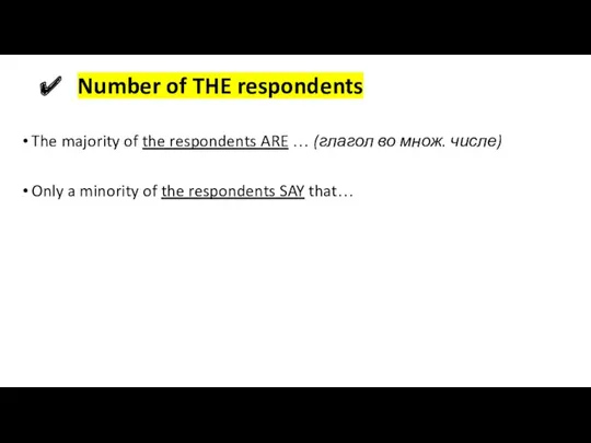 Number of THE respondents The majority of the respondents ARE