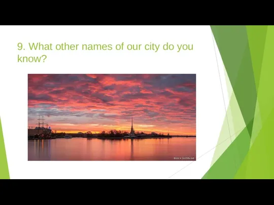 9. What other names of our city do you know?