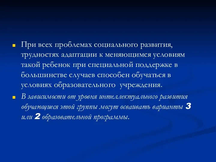 При всех проблемах социального развития, трудностях адаптации к меняющимся условиям