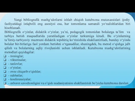 Yangi bibliografik mashg‘ulotlarni ishlab chiqish kutubxona mutaxassislari ijodiy faoliyatidagi istiqbolli