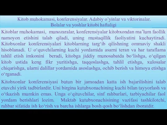 Kitob muhokamasi, konferensiyalar. Adabiy o’yinlar va viktorinalar. Bolalar va yoshlar