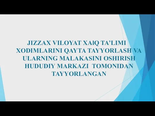 JIZZAX VILOYAT XAlQ TA’LIMI XODIMLARINI QAYTA TAYYORLASH VA ULARNING MALAKASINI OSHIRISH HUDUDIY MARKAZI TOMONIDAN TAYYORLANGAN