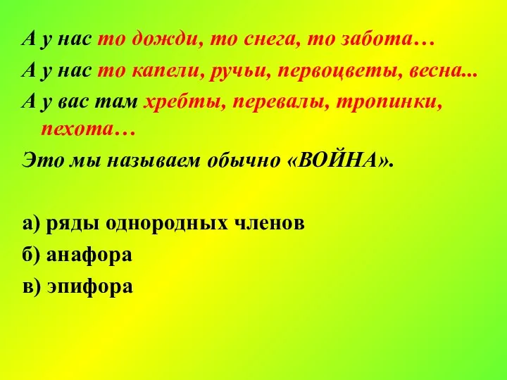 А у нас то дожди, то снега, то забота… А