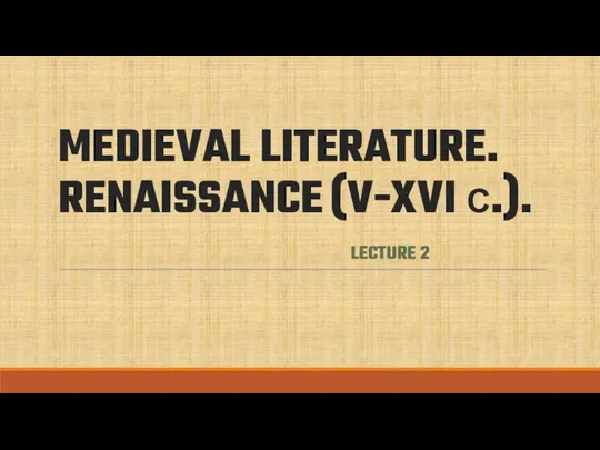 Medieval literature. Renaissance (V-XVI с.). Lecture 2