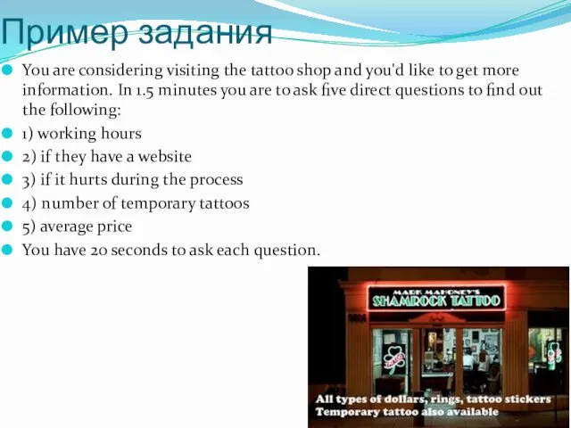 Пример задания You are considering visiting the tattoo shop and