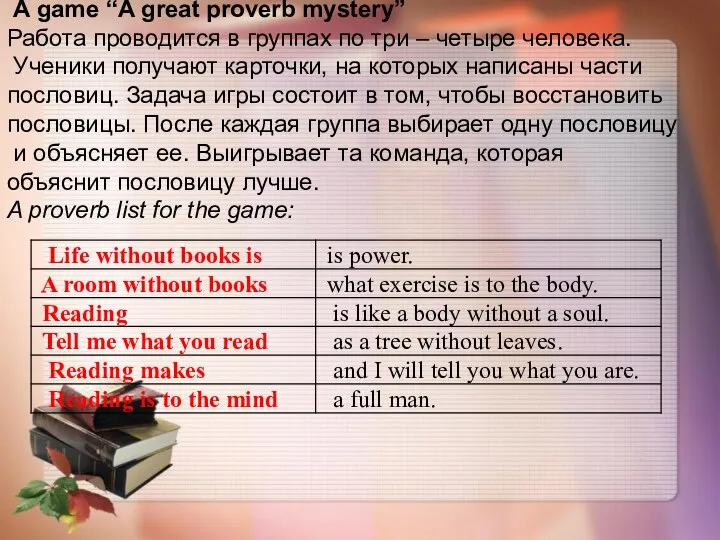 A game “A great proverb mystery” Работа проводится в группах