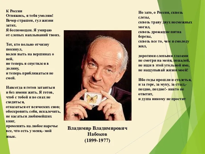 К России Отвяжись, я тебя умоляю! Вечер страшен, гул жизни