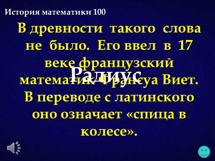 В древности такого слова не было. Его ввел в 17