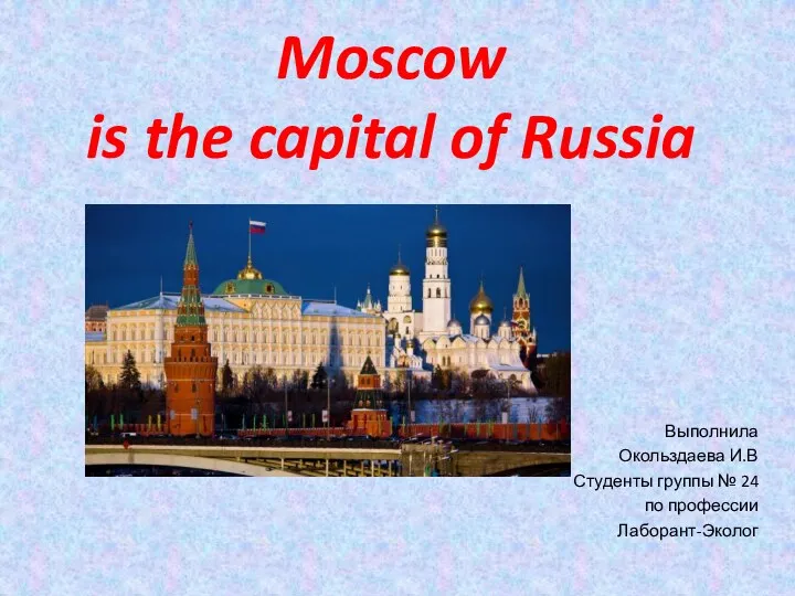 Moscow is the capital of Russia. Population