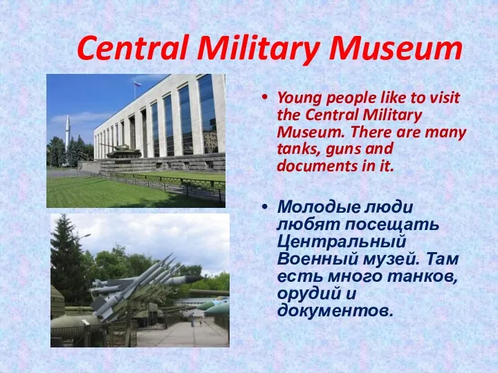 Central Military Museum Young people like to visit the Central