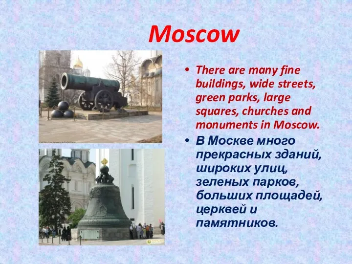 Moscow There are many fine buildings, wide streets, green parks,