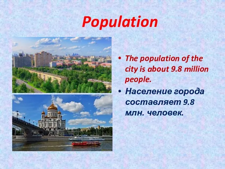 Population The population of the city is about 9.8 million