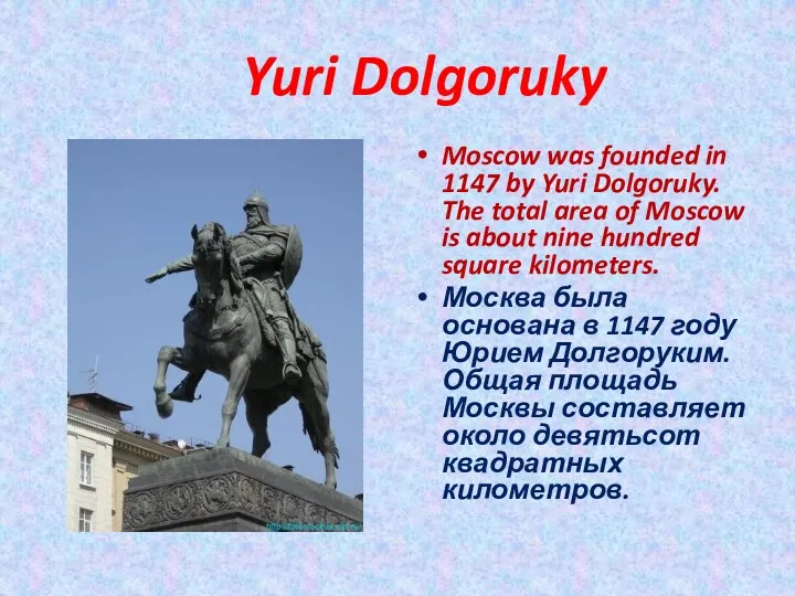 Yuri Dolgoruky Moscow was founded in 1147 by Yuri Dolgoruky.