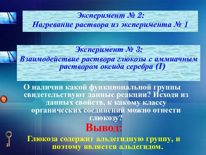 Эксперимент № 2: Нагревание раствора из эксперимента № 1 Эксперимент