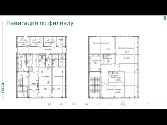 Навигация по филиалу 21 22 23 24 25 26 27 28 29 30