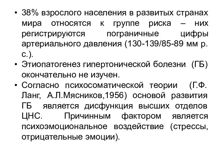 38% взрослого населения в развитых странах мира относятся к группе