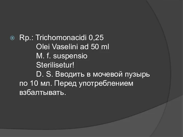 Rp.: Trichomonacidi 0,25 Olei Vaselini ad 50 ml M. f.