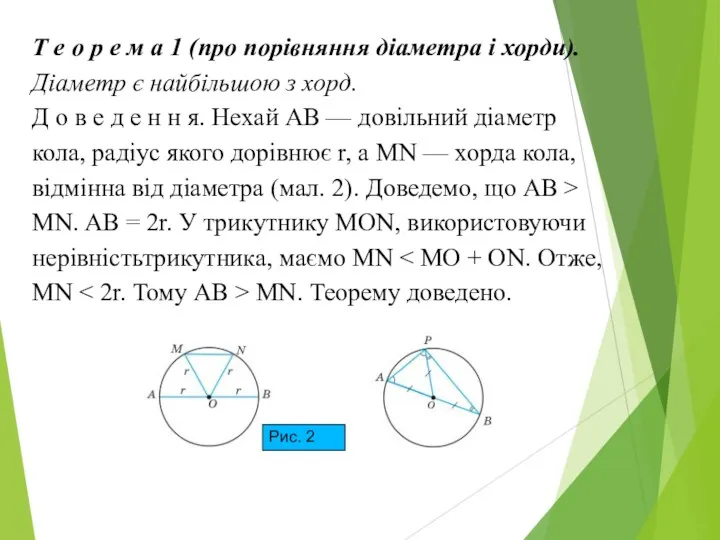 Т е о р е м а 1 (про порівняння