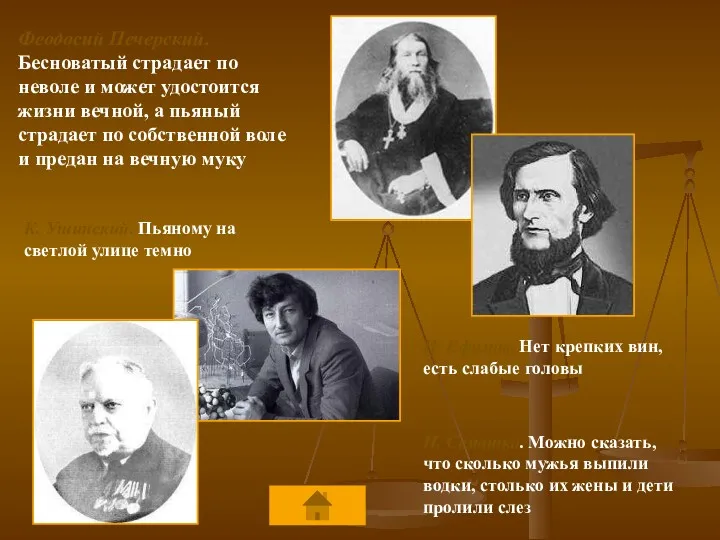 Феодосий Печерский. Бесноватый страдает по неволе и может удостоится жизни