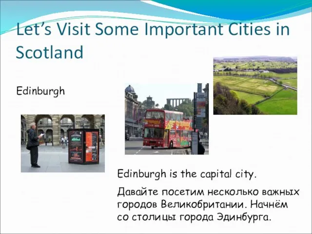 Let’s Visit Some Important Cities in Scotland Edinburgh Edinburgh is