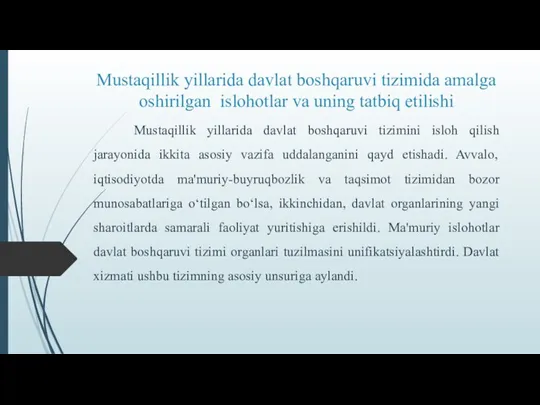 Mustaqillik yillarida davlat boshqaruvi tizimida amalga oshirilgan islohotlar va uning