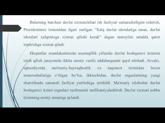 Bularning barchasi davlat xizmatchilari ish faoliyati samaradorligini oshirish, Prezidentimiz tomonidan