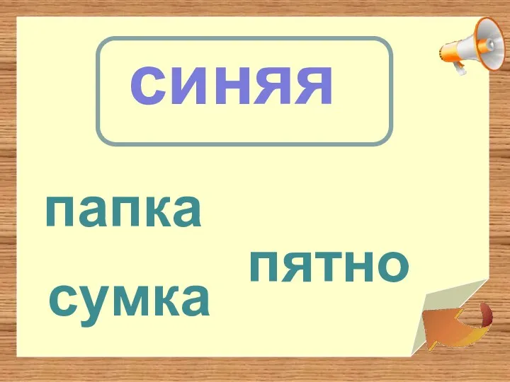 синяя папка пятно сумка