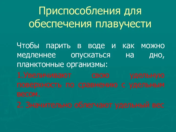 Приспособления для обеспечения плавучести Чтобы парить в воде и как