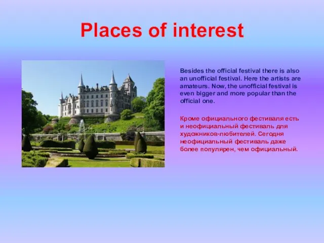 Places of interest Besides the official festival there is also