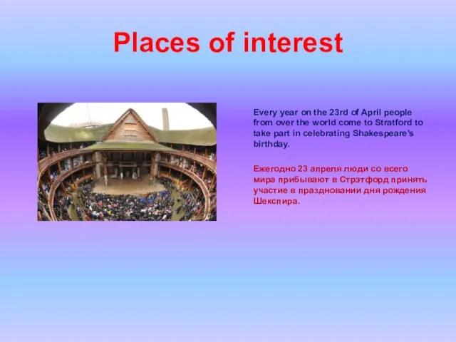 Places of interest Every year on the 23rd of April