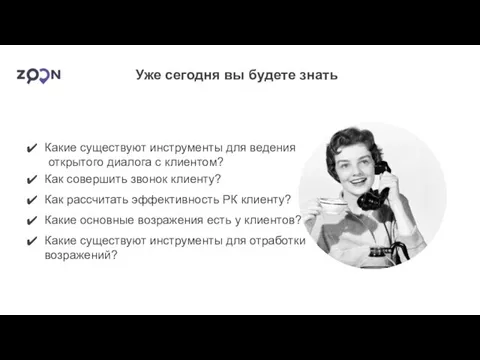 Уже сегодня вы будете знать Какие существуют инструменты для ведения