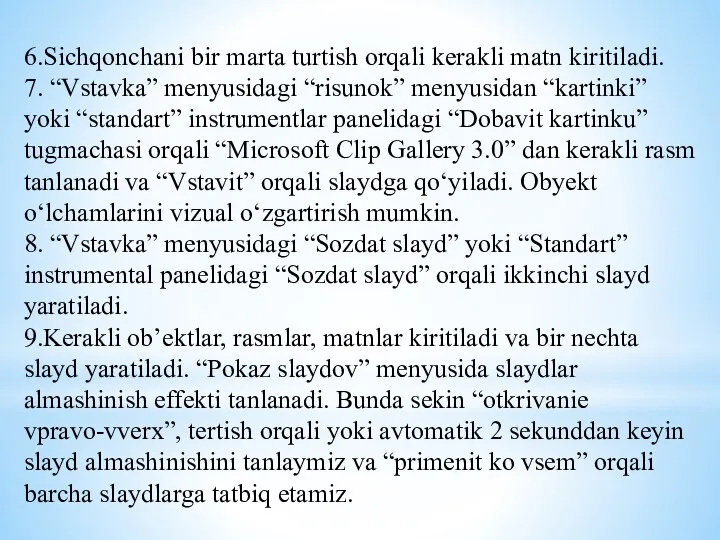 6.Sichqonchani bir marta turtish orqali kerakli matn kiritiladi. 7. “Vstavka”