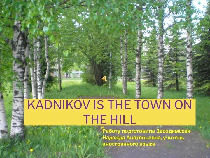 Kadnikov is the town on the hill