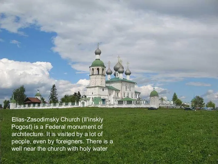 Elias-Zasodimsky Church (Il’inskiy Pogost) is a Federal monument of architecture.