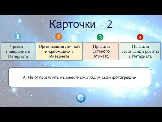 А. Скрытно собирают информацию о пользователе компьютера и затем отправляют