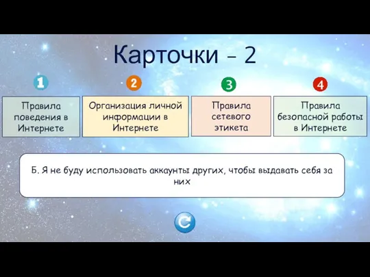 А. Скрытно собирают информацию о пользователе компьютера и затем отправляют