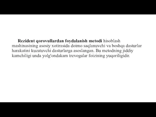 Rezident qorovullardan foydalanish metodi hisoblash mashinasining asosiy xotirasida doimo saqlanuvchi