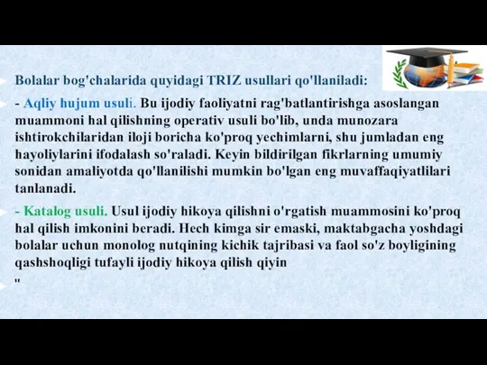 Bolalar bog'chalarida quyidagi TRIZ usullari qo'llaniladi: - Aqliy hujum usuli.