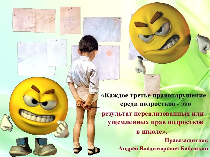 «Каждое третье правонарушение среди подростков - это результат нереализованных или