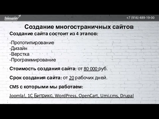 Создание многостраничных сайтов Создание сайта состоит из 4 этапов: -Прототипирование