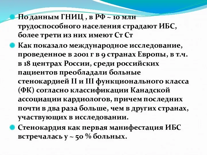 По данным ГНИЦ , в РФ ~ 10 млн трудоспособного