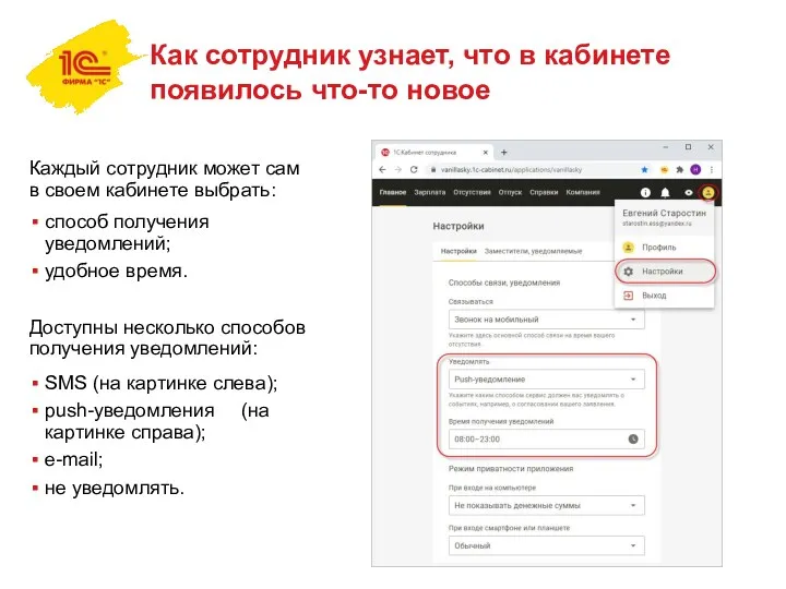 Как сотрудник узнает, что в кабинете появилось что-то новое Каждый