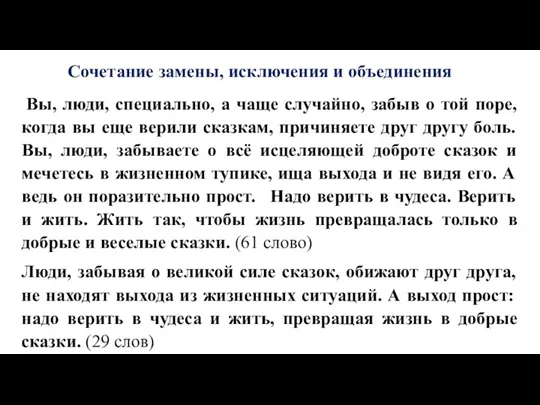 Вы, люди, специально, а чаще случайно, забыв о той поре,