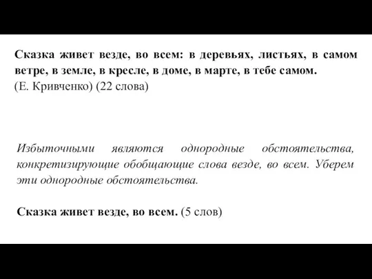 Сказка живет везде, во всем: в деревьях, листьях, в самом