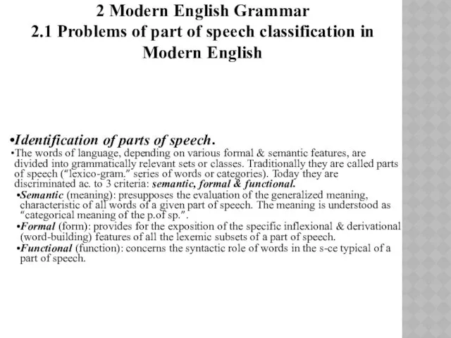 2 Modern English Grammar 2.1 Problems of part of speech